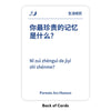 Parents Are Human: A Bilingual Card Game (English + Simplified Chinese Edition) - Back of Card