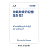 Parents Are Human: A Bilingual Card Game (English + Traditional Chinese Edition) - Back of Card