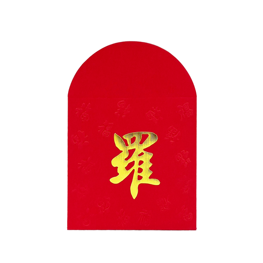 Red envelope with gold Chinese character on a white background