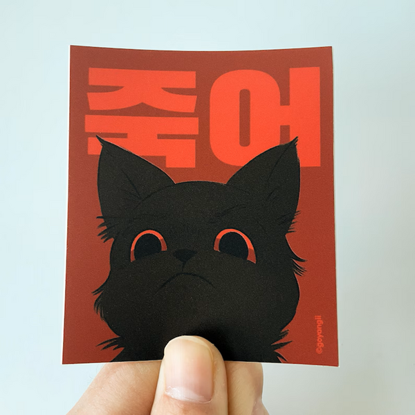 Die Cat Waterproof Vinyl Sticker