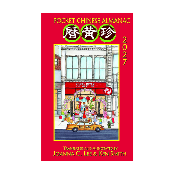 Pocket Chinese Almanac 2027