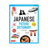 japanese picture dictionary book