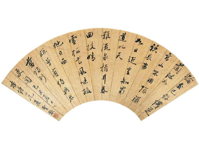 Wooden fan with Chinese calligraphy