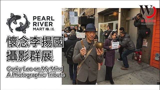 Still from World Journal's video on CORKY LEE ON MY MIND with actor Perry Yung holding tibetan singing bowl and marching in peace parade