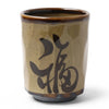 Beige ceramic cup with a glossy finish, featuring a bold, artistic Japanese kanji character in dark brown. Reflects a traditional and elegant design.