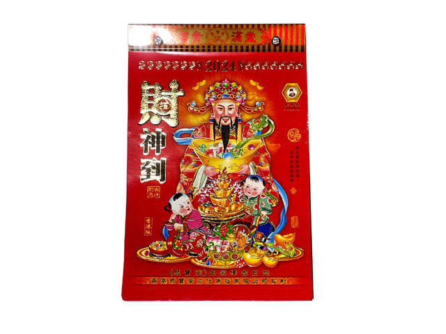 2024 Traditional Chinese Wall Calendar
