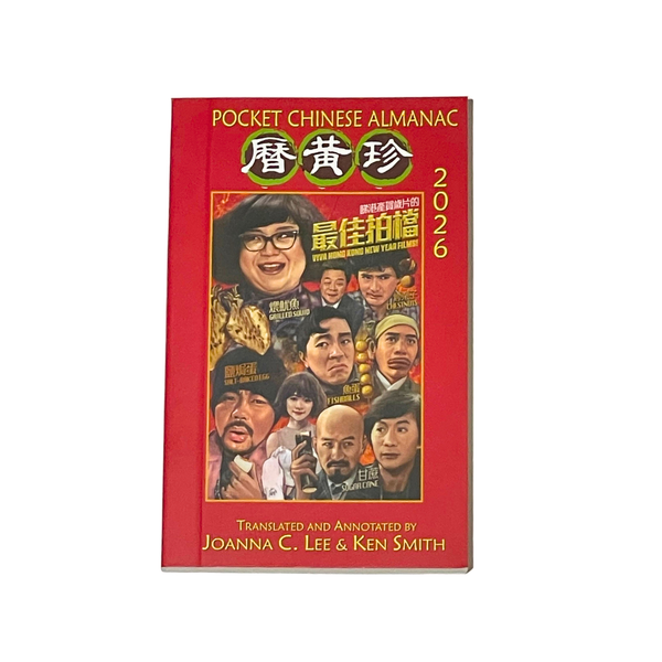 Red book titled 'Pocket Chinese Almanac' with images of people on a white background