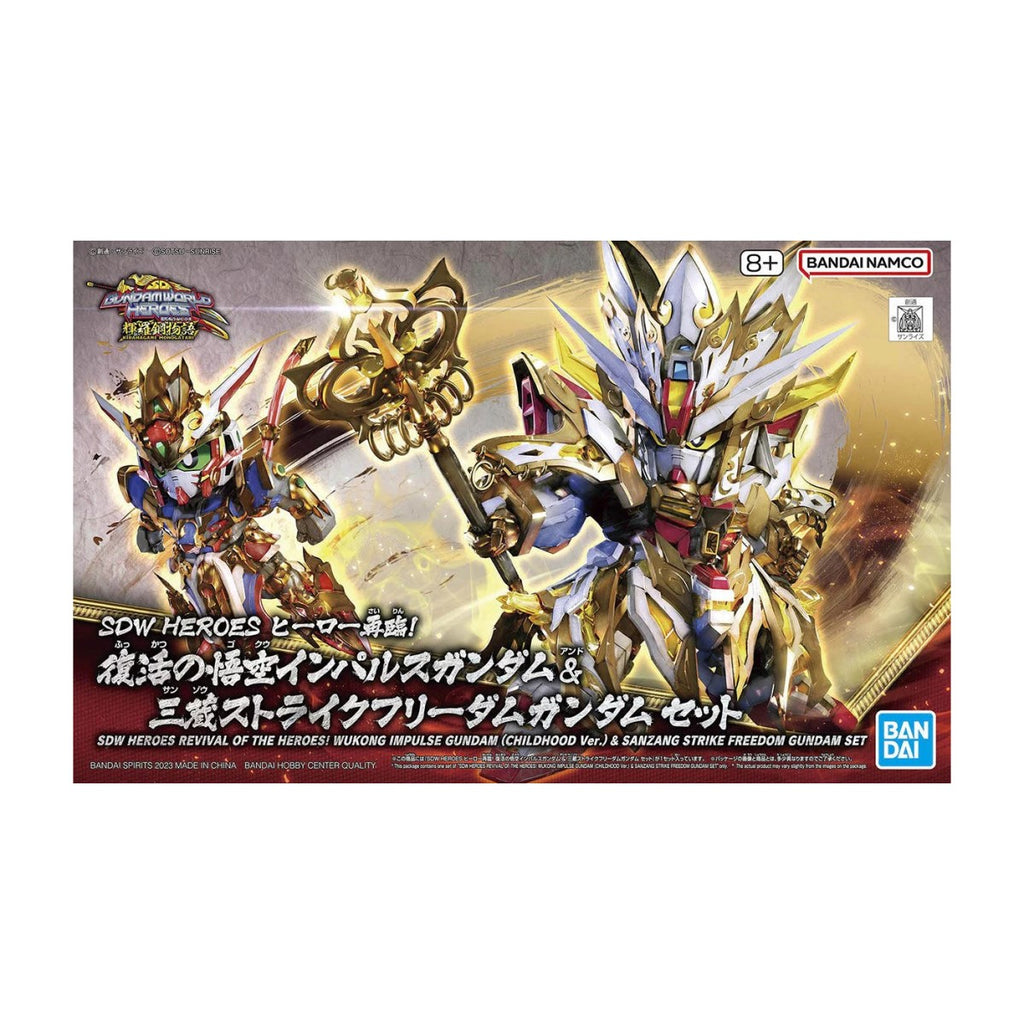 Gundam Model Kit Set - Wukong Impulse (Childhood Vers.) & Sanzang Strike Freedom