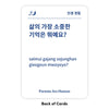 Parents Are Human: A Bilingual Card Game (English + Korean Edition) - Back of Card