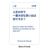 Parents Are Human: A Bilingual Card Game (English + Japanese Edition) - Back of Card