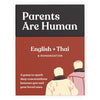 Parents Are Human: A Bilingual Card Game (English + Thai Edition) - Box