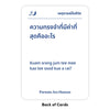 Parents Are Human: A Bilingual Card Game (English + Thai Edition) - Back of Card