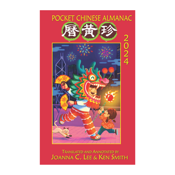 2024 Pocket Chinese Almanac cover