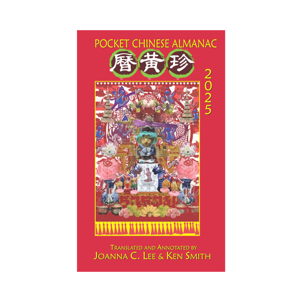 Pocket Chinese Almanac 2025