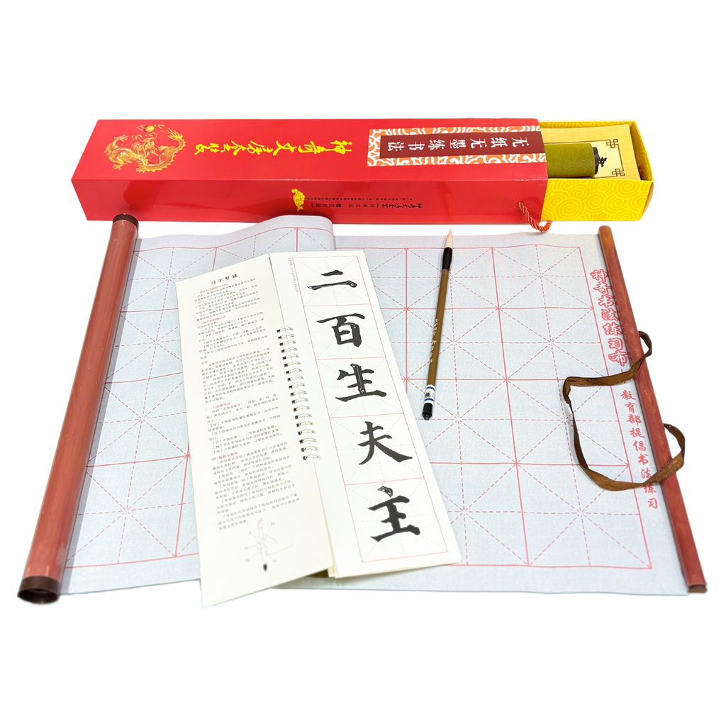 Calligraphy Practice Scroll Set