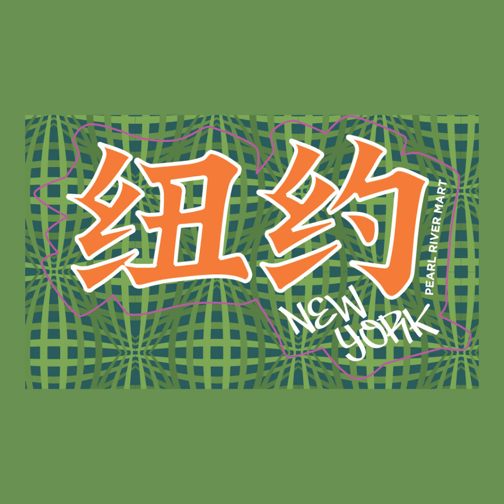 New York Chinese Character - Green Sticker