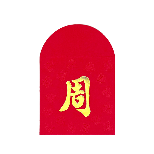 Red envelope with gold Chinese character on a white background
