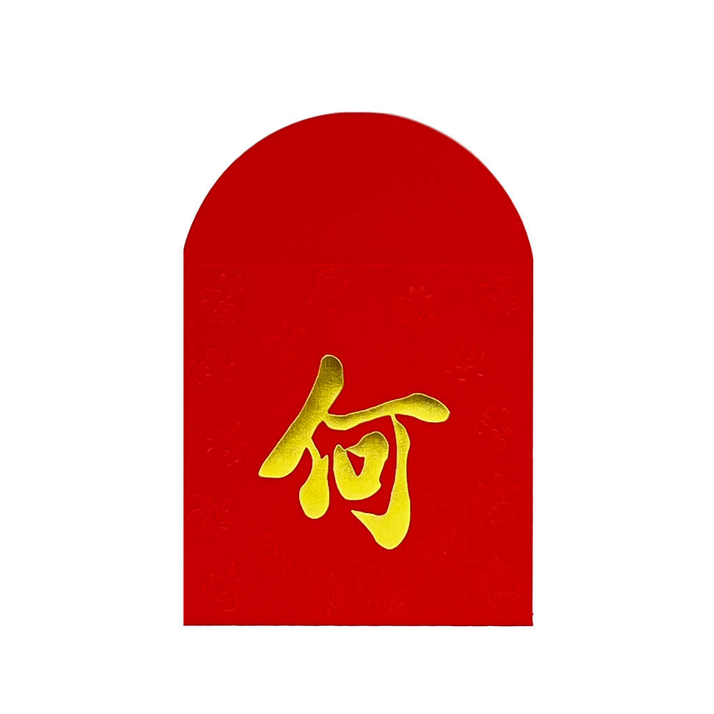 Red Envelope with Family Name (5-Pack)