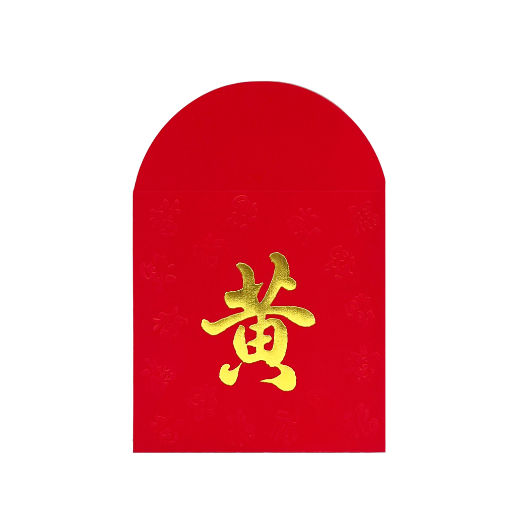 Red Envelope with Family Name (5-Pack)