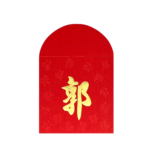Red envelope with gold Chinese character on a white background