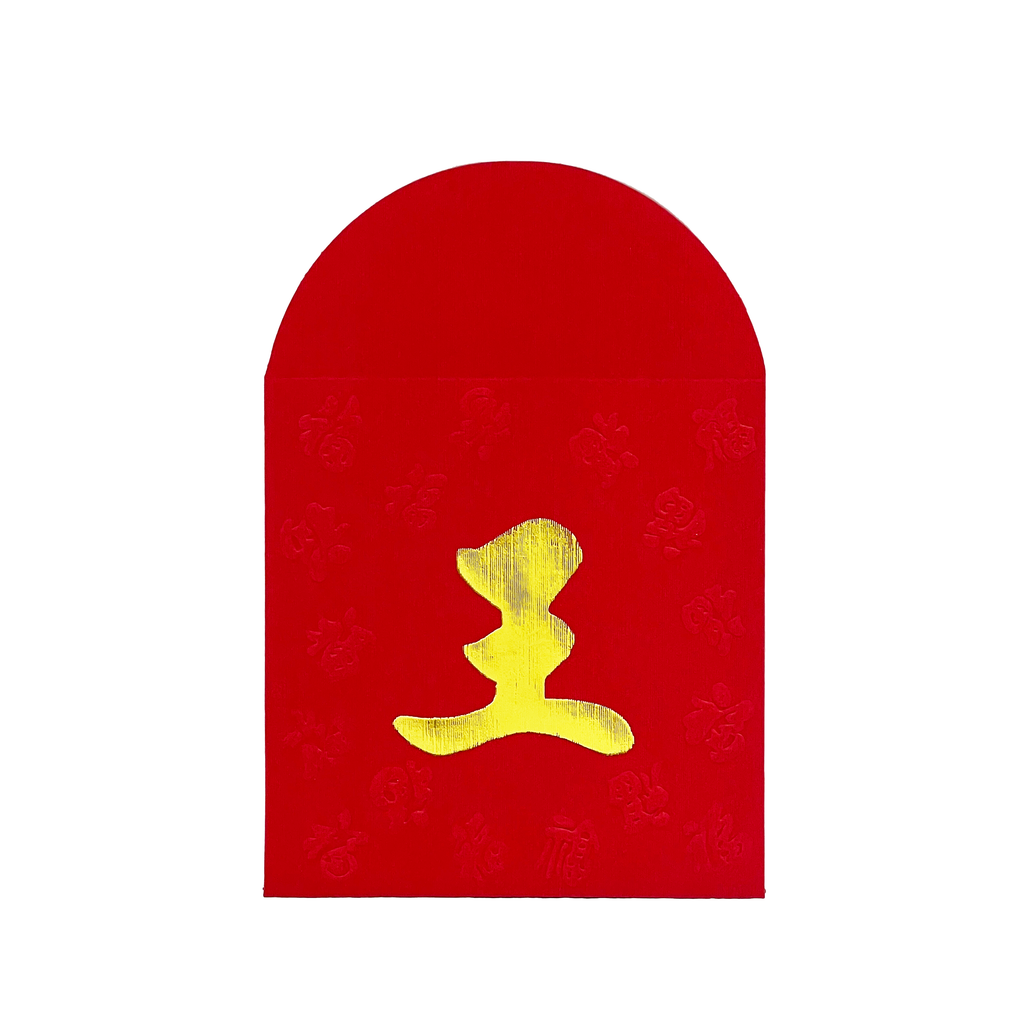 Red Envelope with Family Name (5-Pack)