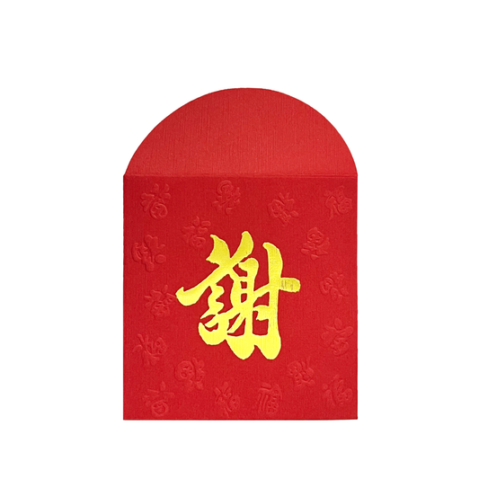 Red envelope with yellow Chinese character on a white background