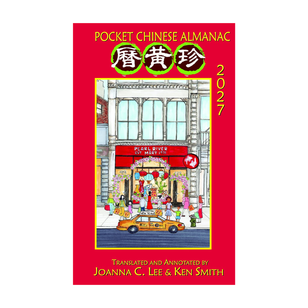 Pocket Chinese Almanac 2027