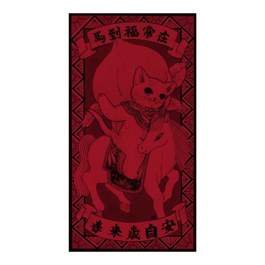 Red Envelope Show: Po Yan Leung