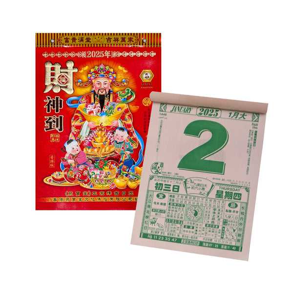 Traditional Chinese calendar: cover and open to first page