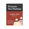 Parents Are Human card game (English + Thai)
