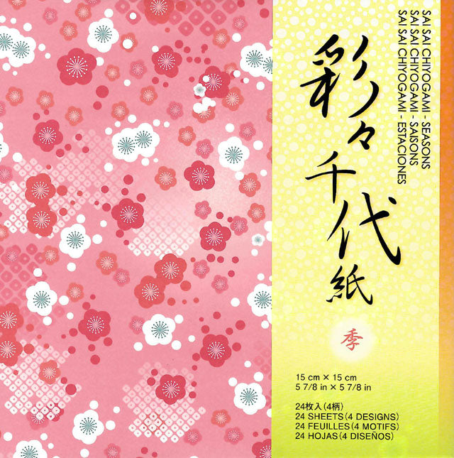 Chiyogami Yuzen Origami Paper - ENDURANCE - 4 Sheet Pack - 6 x 6 Inch