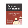 Parents Are Human card game (English + Japanese)