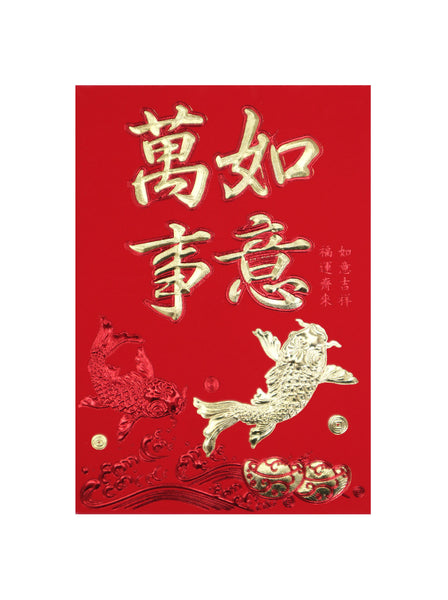 3.25"x4.5" red envelope with gold print