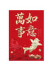 3.25"x4.5" red envelope with gold print