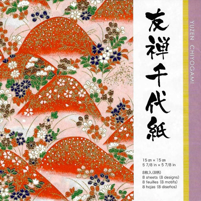 Find the best Japanese Origami Paper Pack 956 for sale at
