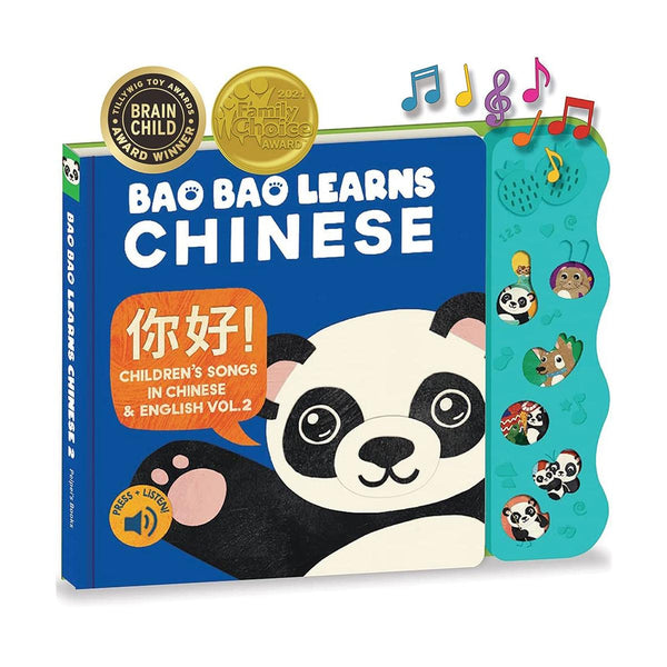 Bao Bao Learns Chinese Language Book Vol. 2 Cover