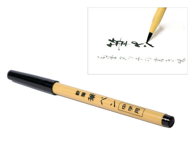 JapanBargain Japanese Calligraphy Brush Pen Ink, Prefilled