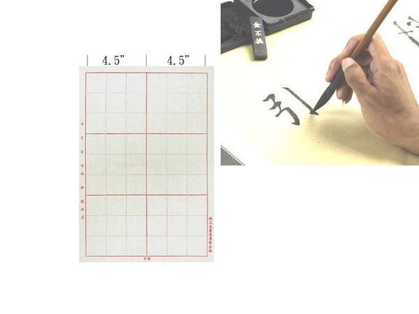 On the left is the 6x9 grid Chinese Calligraphy paper, with 6 red squares separating the grid. The length of a side for each red square is 4.5".  On the right is someone writing a character on the calligraphy paper