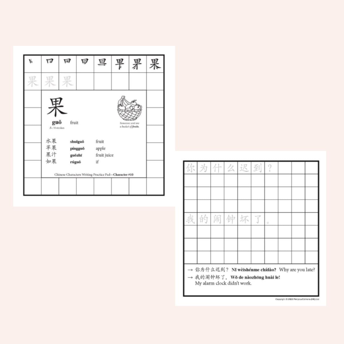 Practice Writing Chinese Practice Writing Chinese Characters Worksheet